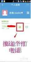 怎么打免费电话