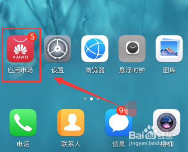 华为手机怎么刷掉账号