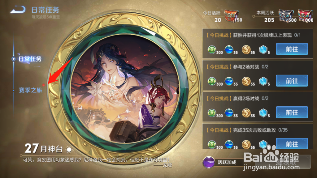 如何领取李元芳的云中旅人赛季皮肤