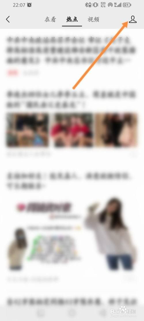 微信看一看如何查看浏览的记录