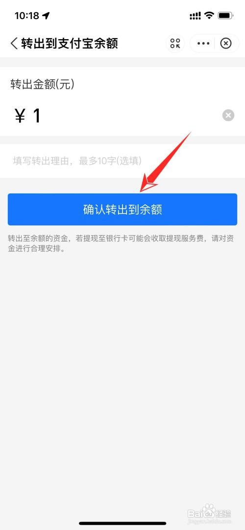 支付宝如何提现小荷包的钱