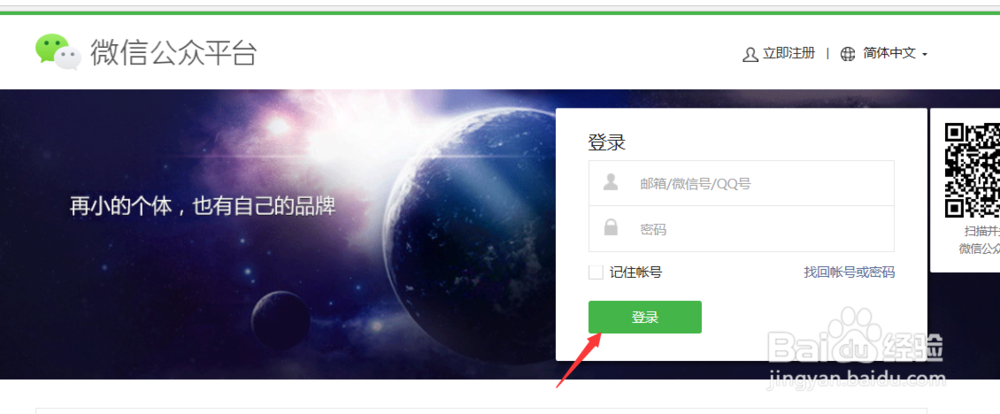 微信公众号怎么发布图文信息