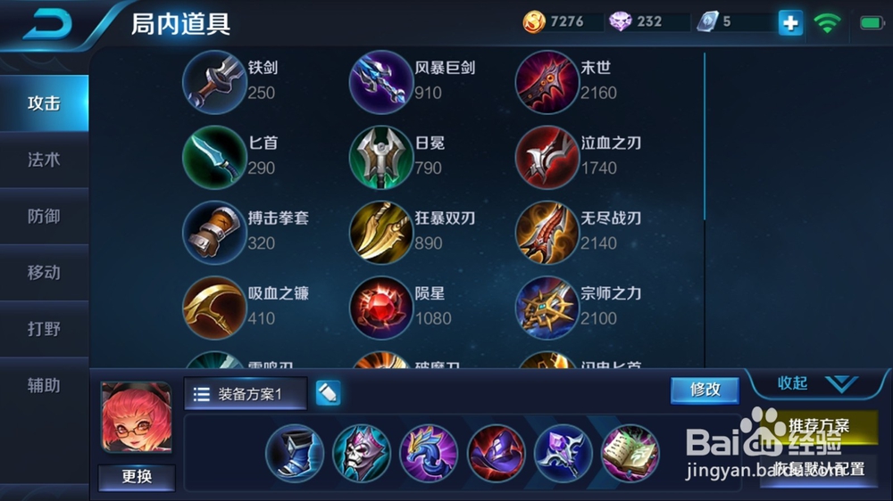 王者荣耀安琪拉怎么(最强)出装