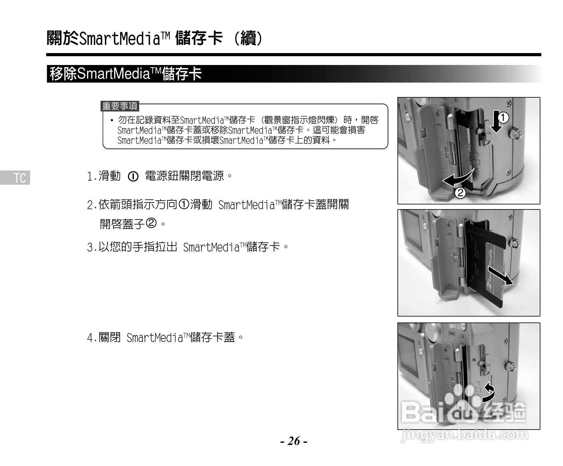Caplio RR120数码相机用户手册:[3]