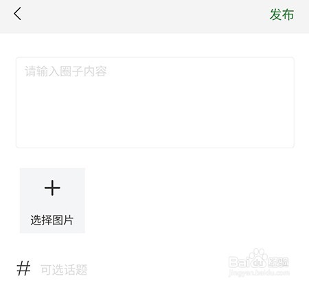 花伍怎么发布动态
