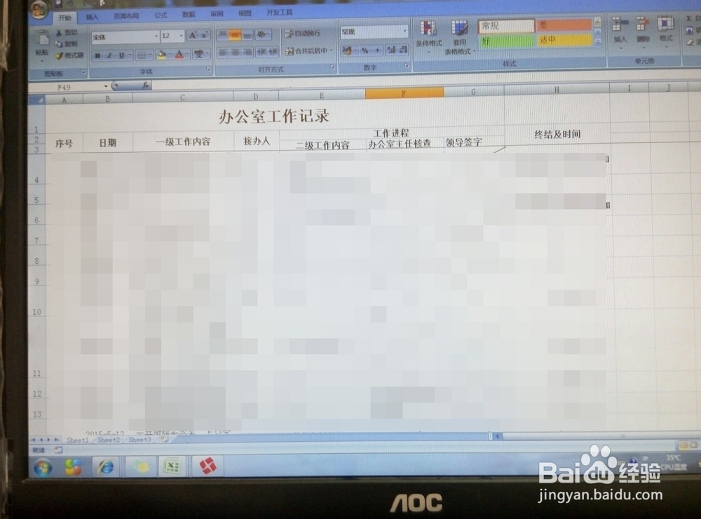 如何做好办公室干事的工作,应该注意哪些方面