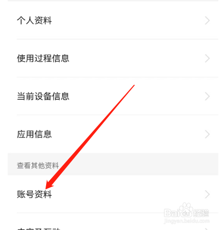 安卓版汽水音乐如何查看注册时间？