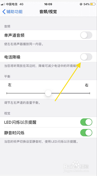 7p通话声音小怎么办