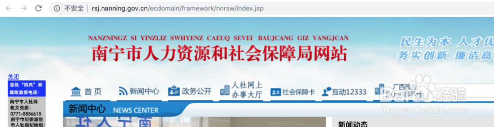 个人申领南宁电子社保卡的几种方法