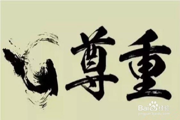 如何正确与大学室友相处
