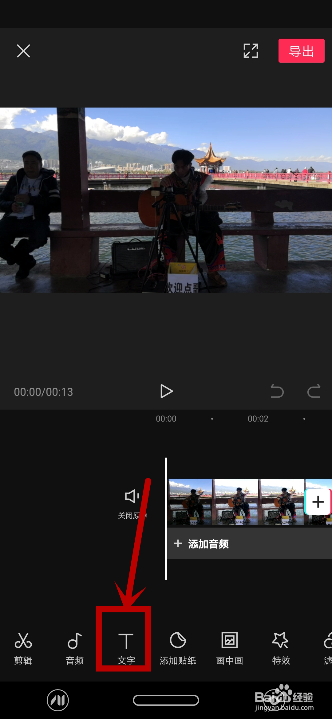 剪映视频编辑怎么做字幕效果
