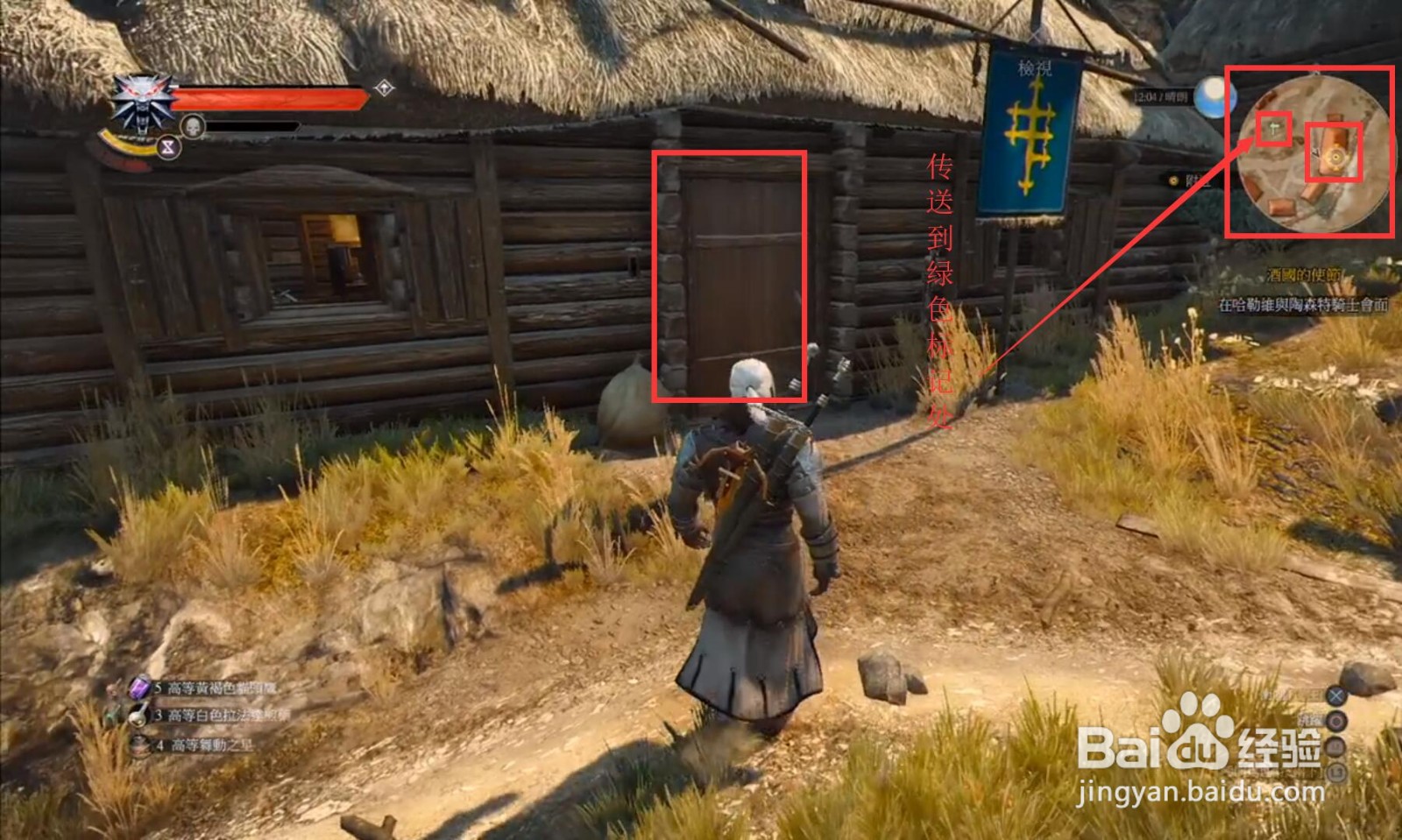 巫师3怎么去陶森特