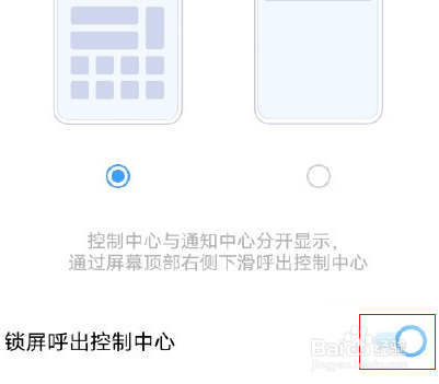 vivox60怎么设置锁屏呼出控制中心