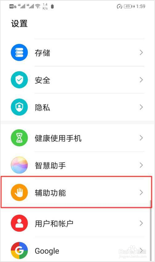 荣耀50pro怎么开启AI字幕