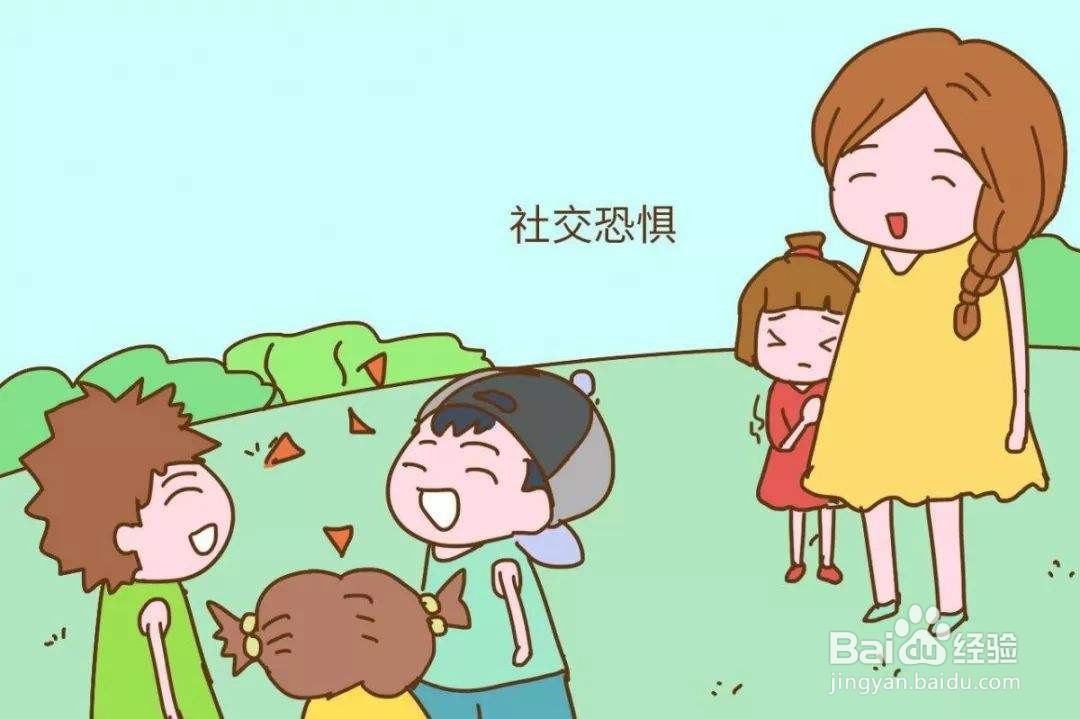 怎么改善宝宝的害羞心理