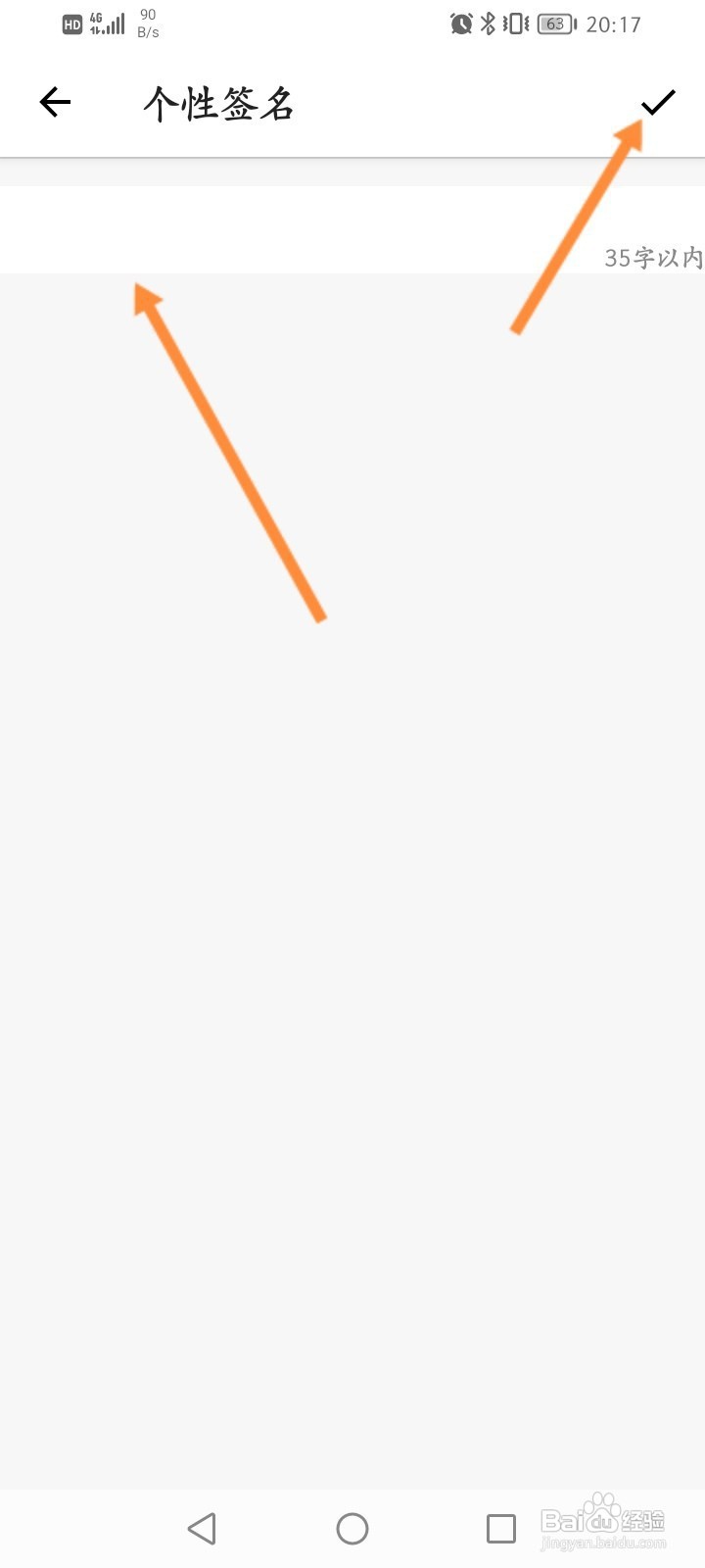 形色怎样设置个性签名