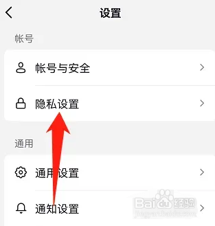 抖音私信在哪里关闭陌生人