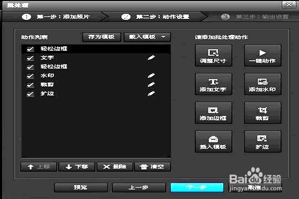 怎样批处理图片扩边