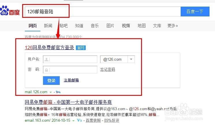 如何登陆邮箱和找会密码