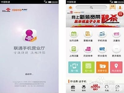 4G时代，三大运营商4G服务如何办理