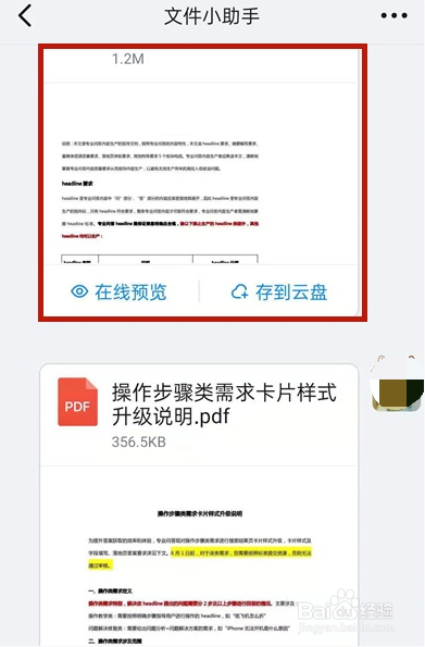 钉钉下载文件怎么查看地址