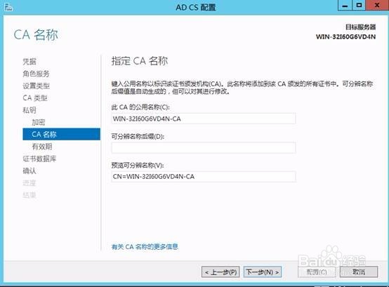 windows serever 2012 r2 iis及https安装文档