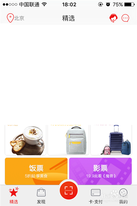 招商银行客户端如何查看订单情况