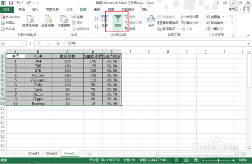 EXCEL怎么设置筛选