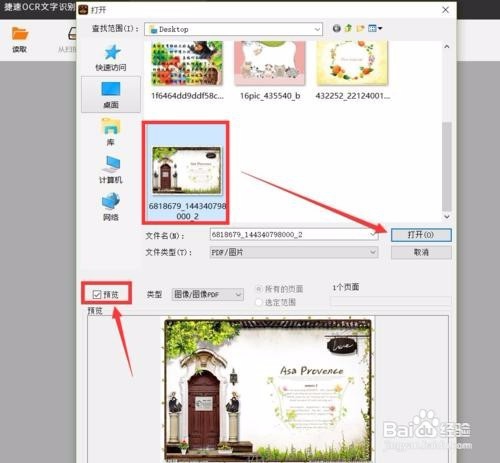 小米8se拍照的英语文字内容部分提取方法
