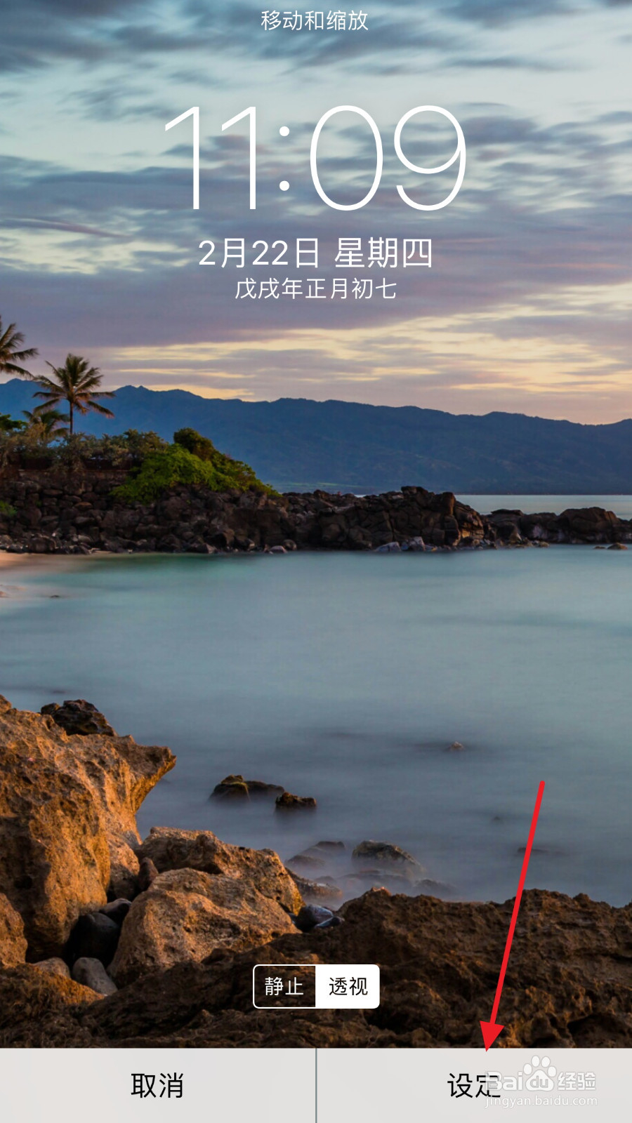 苹果手机如何使用360壁纸