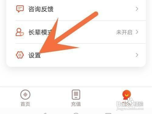 网易支付如何设置人脸识别
