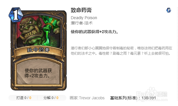 炉石传说砰砰计划冒险攻略清场篇（一）