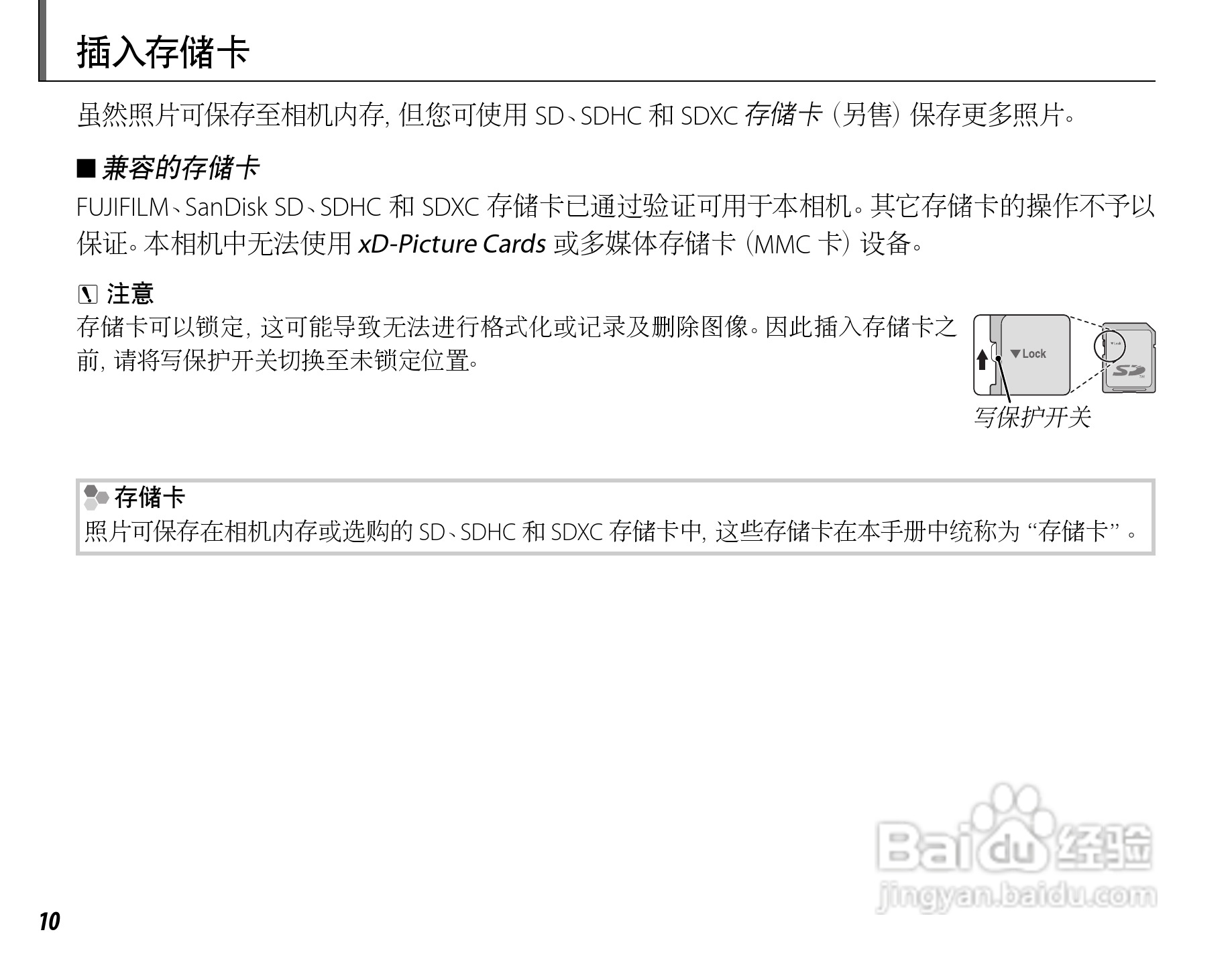 富士HS22EXR数码相机说明书:[3]
