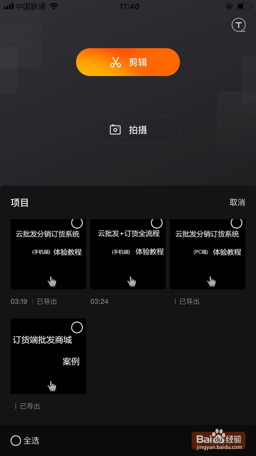 什么是百度经验视频创作者训练营？如何加入？