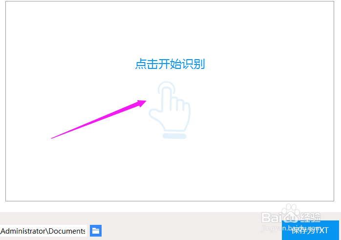 将长语音转换成文字的方法
