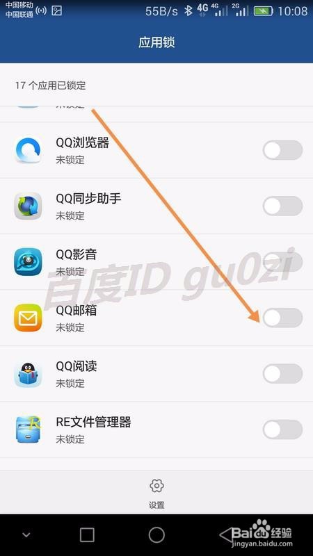 EMUI3,1,安卓5.1系统手机,怎么给APP加指纹锁