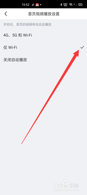 每日瑜伽怎么设置首页视频播放仅WiFi