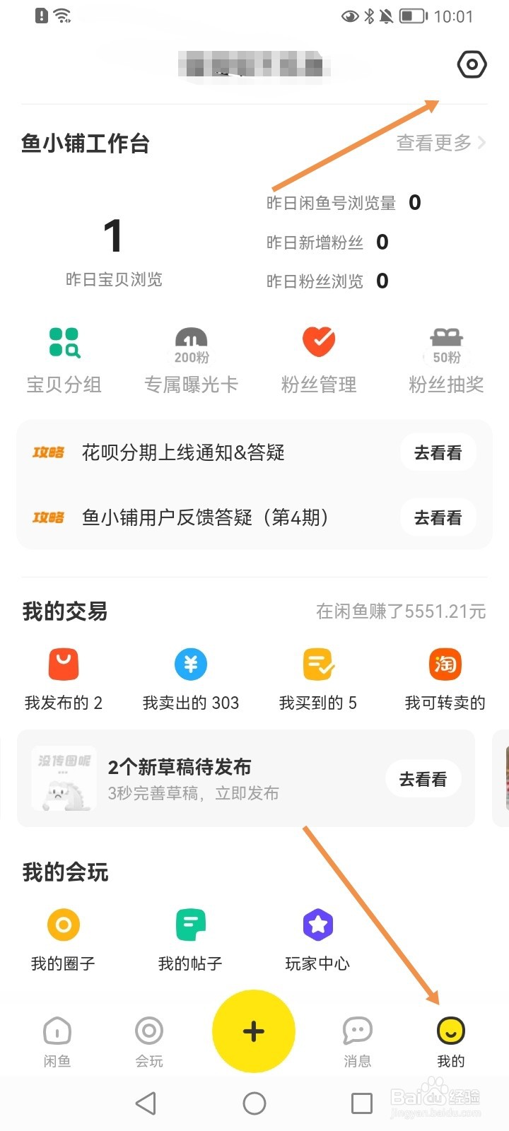 闲鱼可直接向我发起语音电话怎么关闭