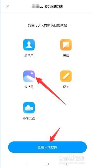 手机文件误删除如何恢复