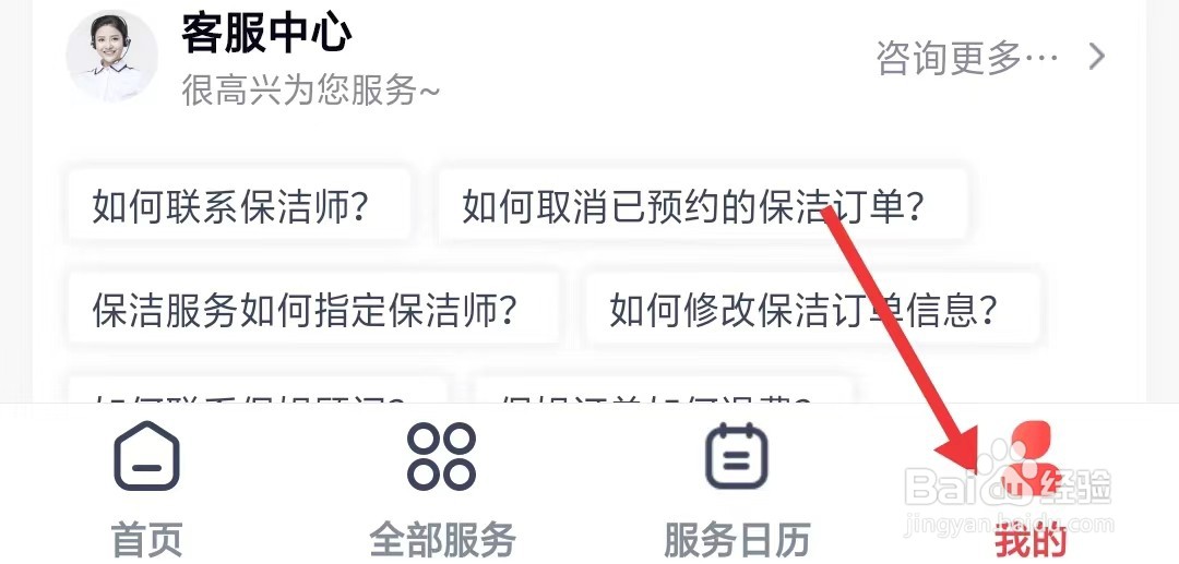 天鹅到家极速版app如何找到消息通知设置