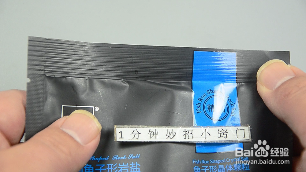 这三种食盐别买了,家里有的扔掉,好多家庭不懂
