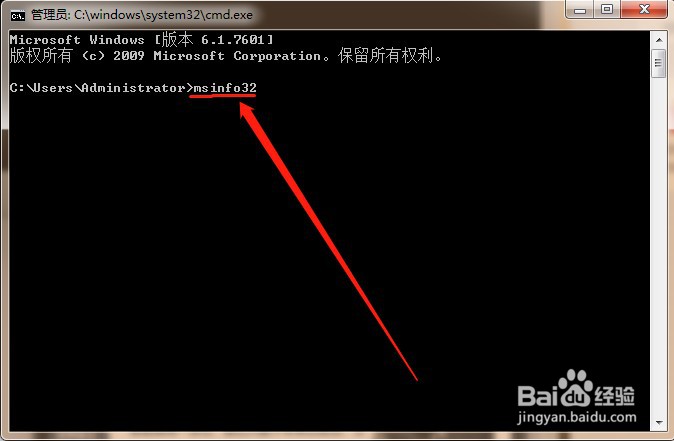 电脑如何查看系统详细信息