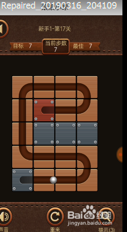 滚滚小球新手1第十七关大通关