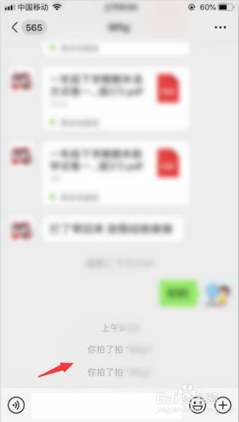 微信拍了拍怎么玩