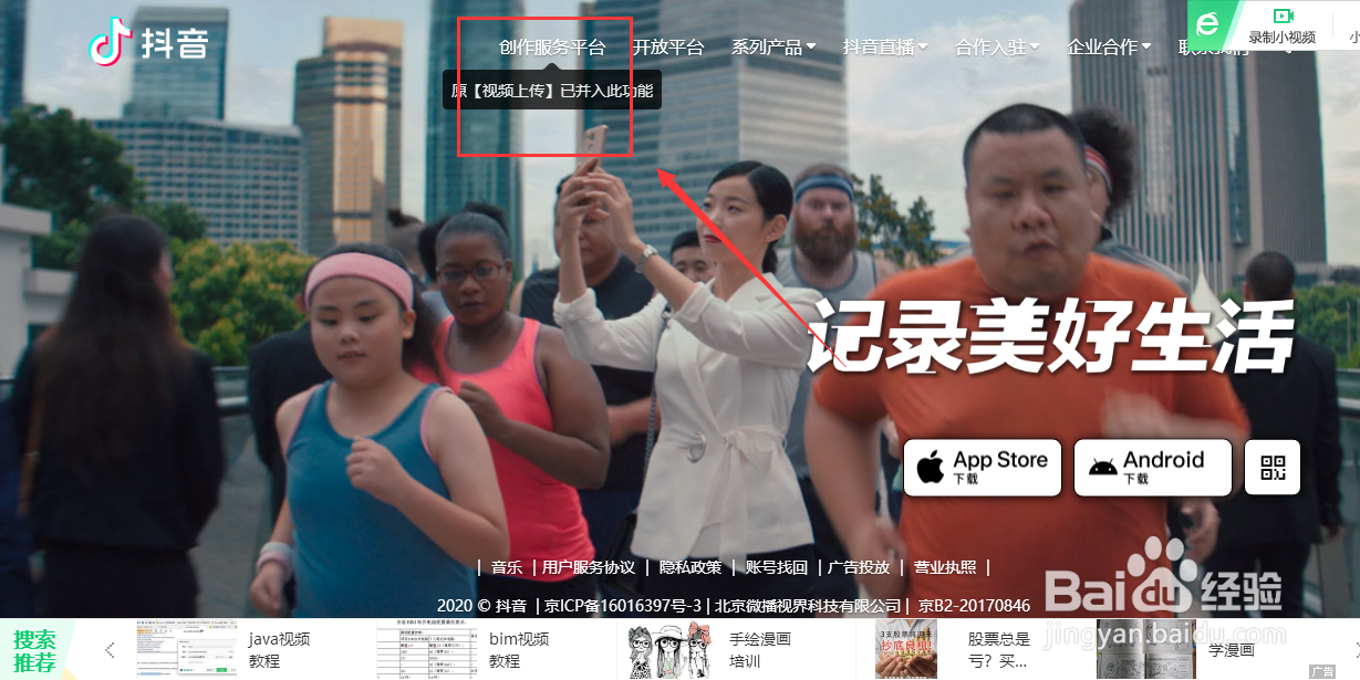 抖音关闭下载怎么设置
