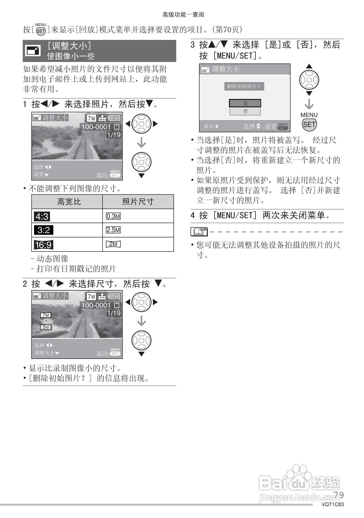 Panasonic DMC-LS75GK数码相机使用说明书:[8]