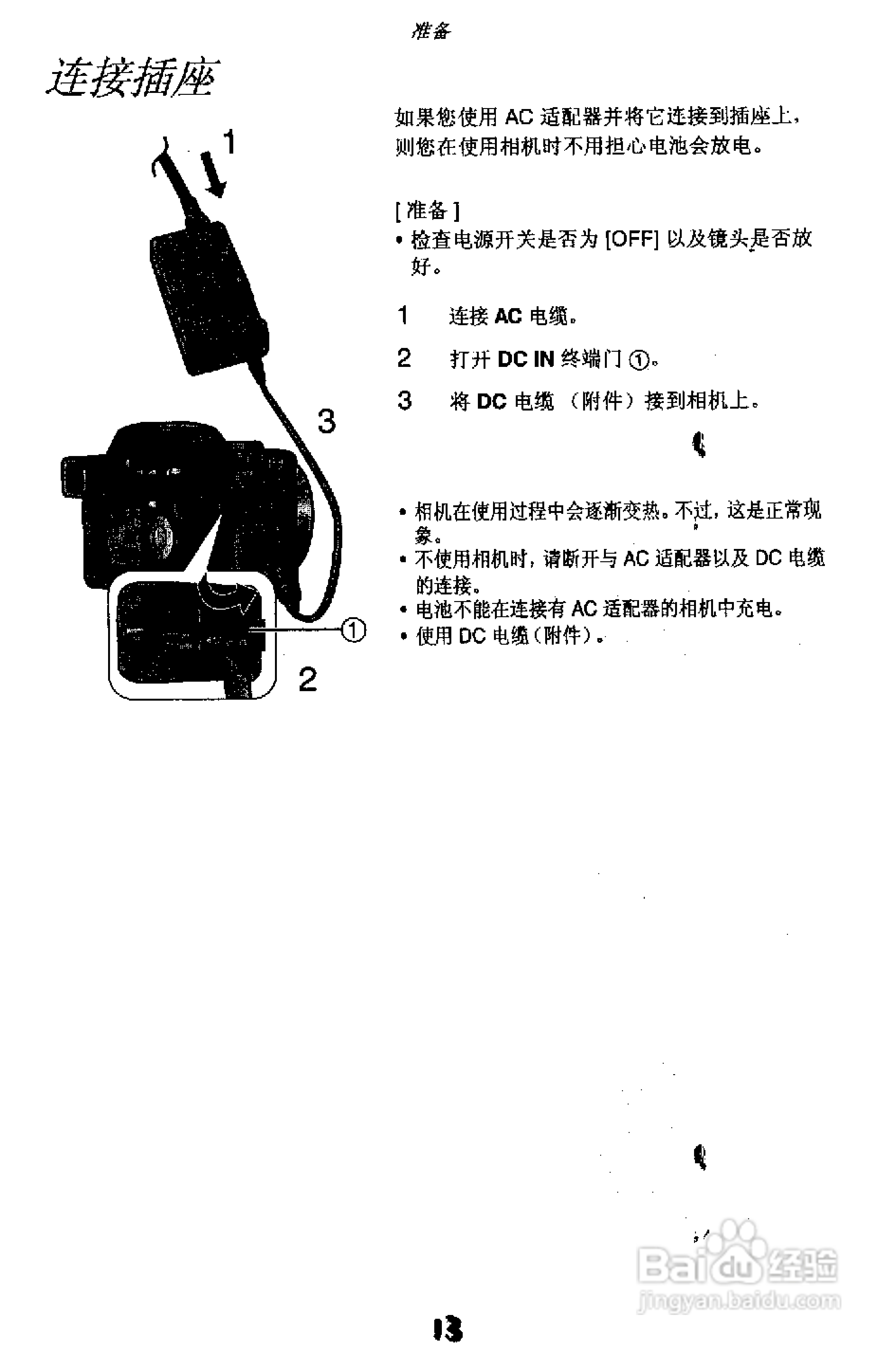 panasonic 数码相机DMC-FZ1EN使用说明书:[2]