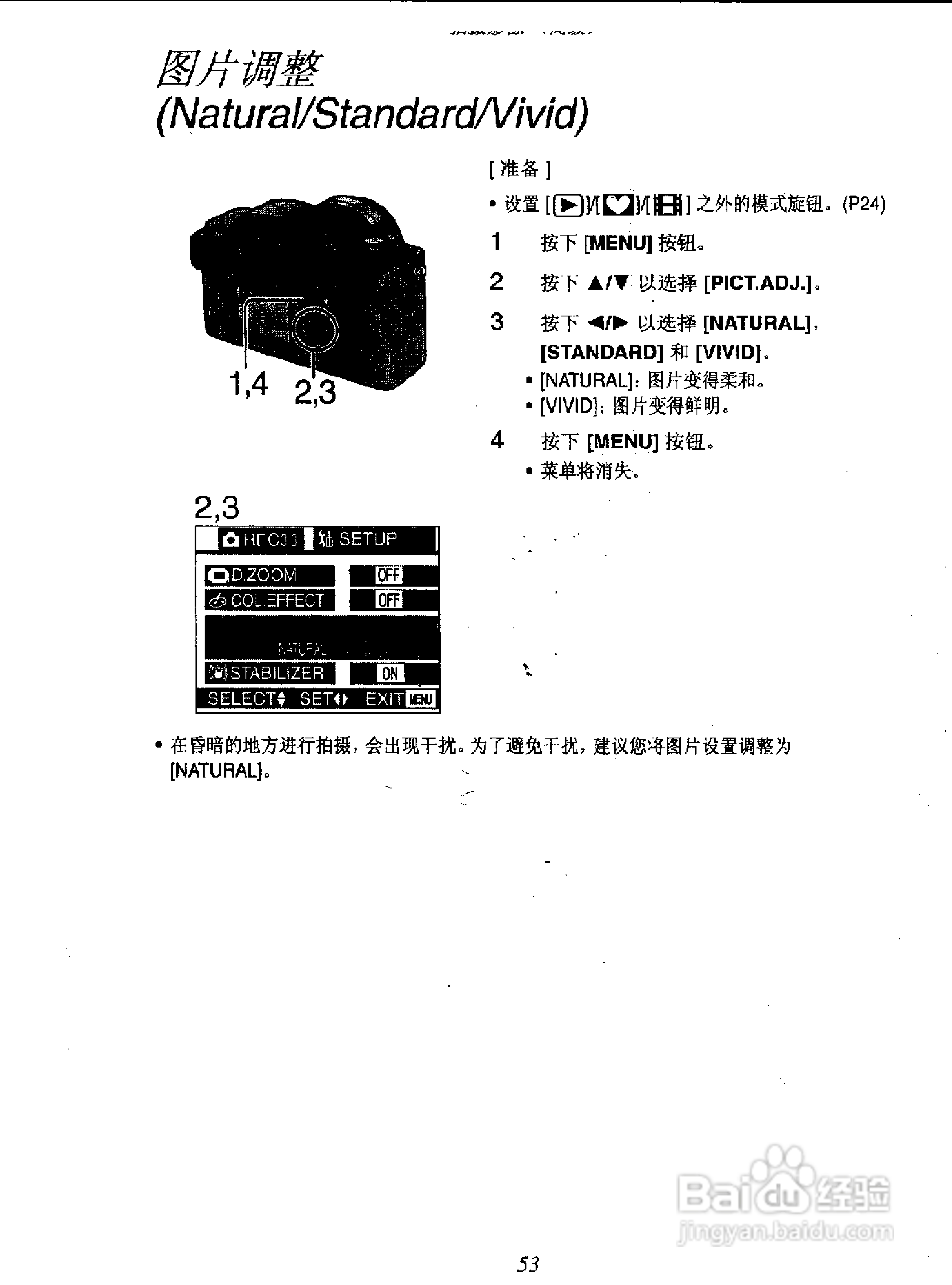 panasonic 数码相机DMC-FZ1EN使用说明书:[6]