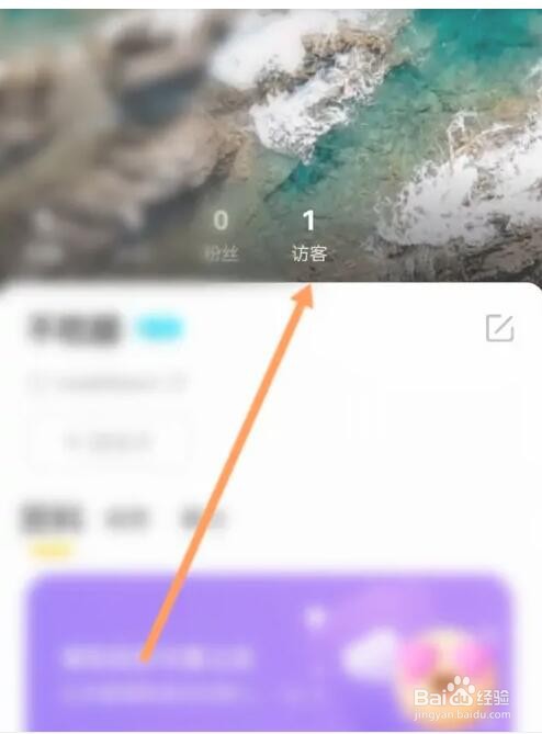 冲鸭软件访客记录信息怎么查看