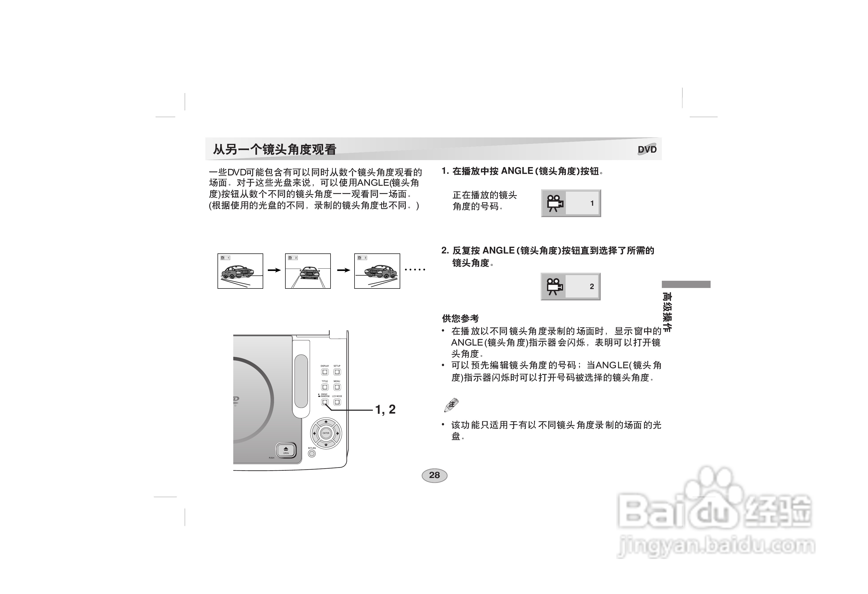 LG DVD DS-P50使用说明书:[3]